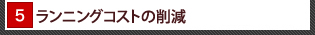 焼却作業時のストレスを軽減させた構造
