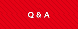 Ｑ＆Ａ