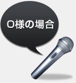 小型焼却炉Chicken fire導入の理由