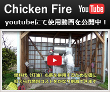 youtubeにて使用動画を公開中！