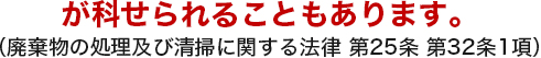 知っていますか？