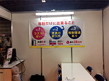 展示会の様子
